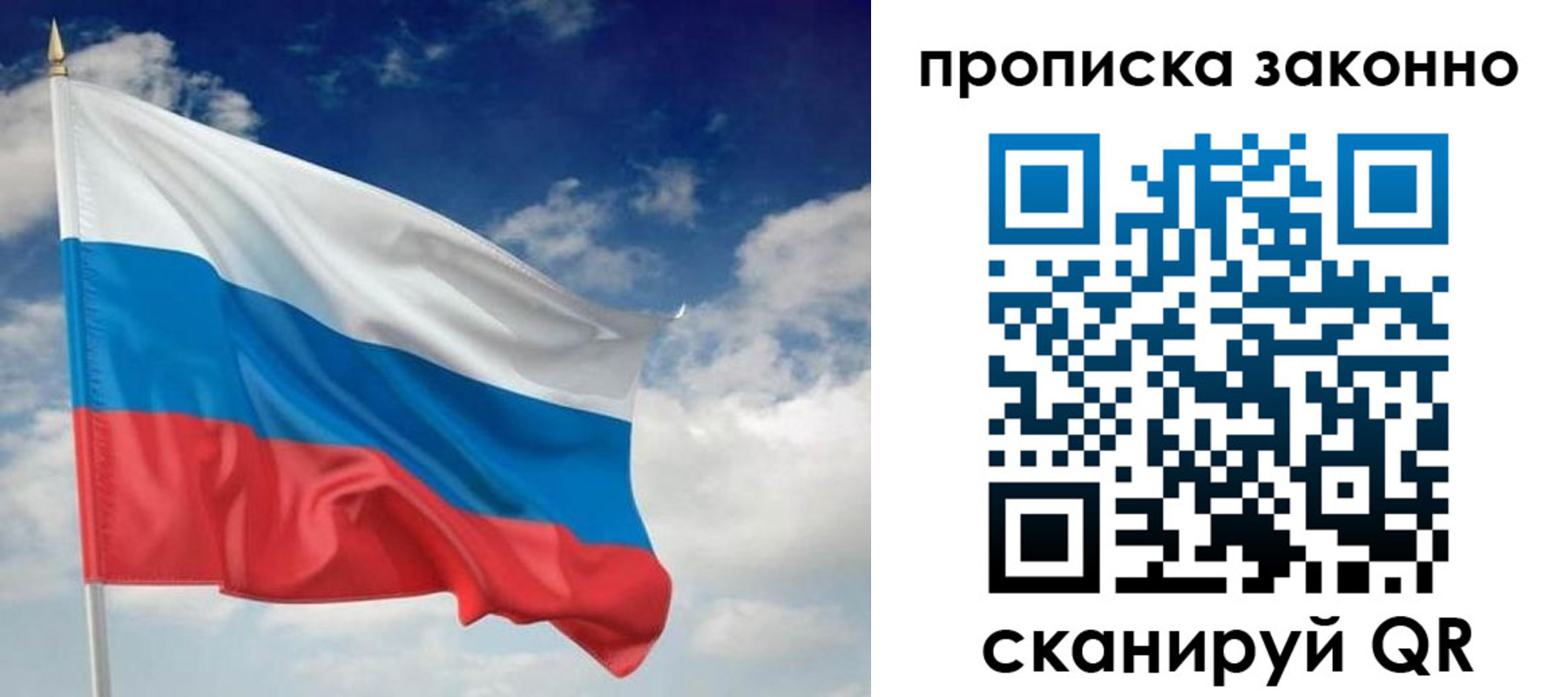 временная прописка в Александрове