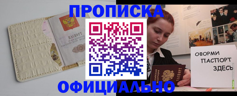 временная регистрация собственник в Александрове