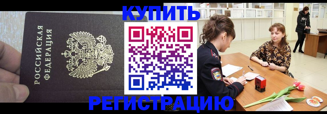 прописка поиск в Александрове